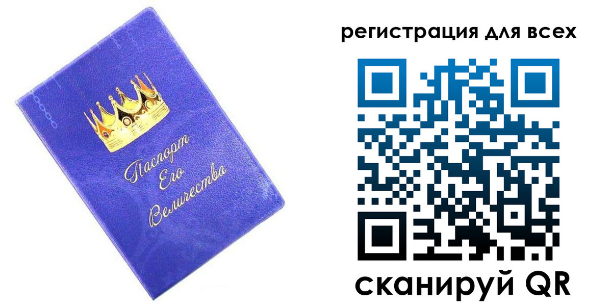 прописка законно в Томской области