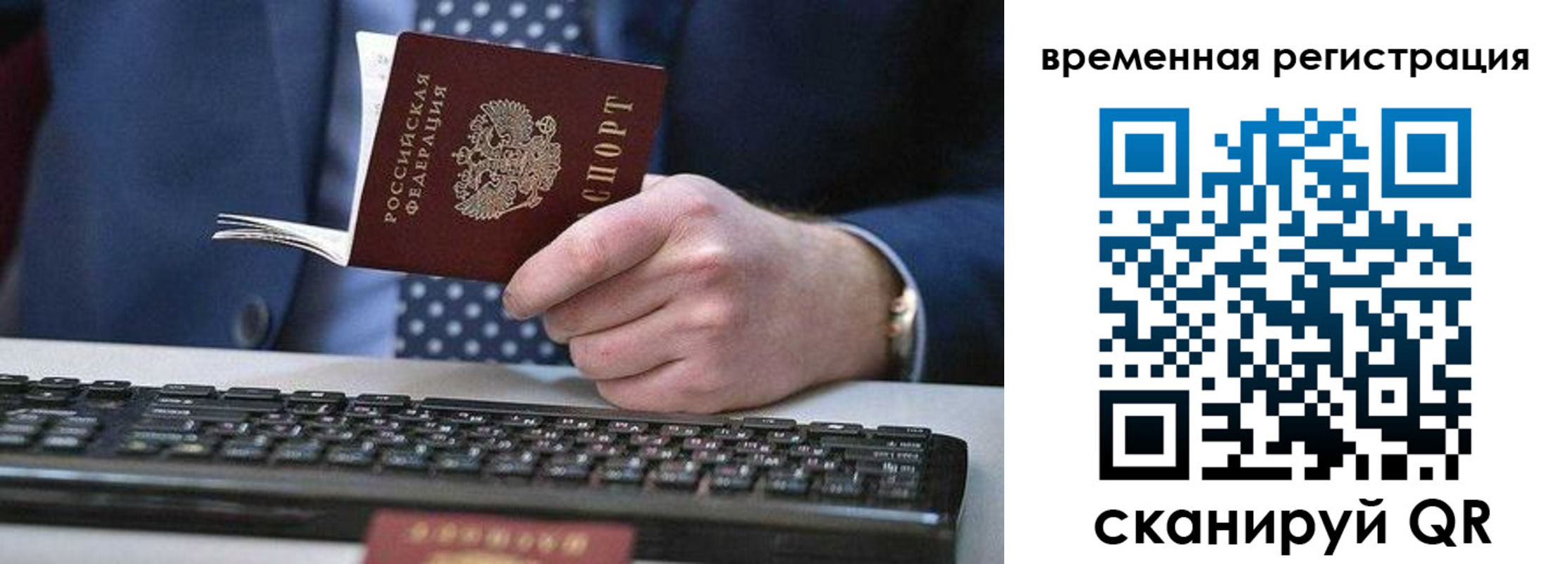 прописка иностранных граждан в Томской области