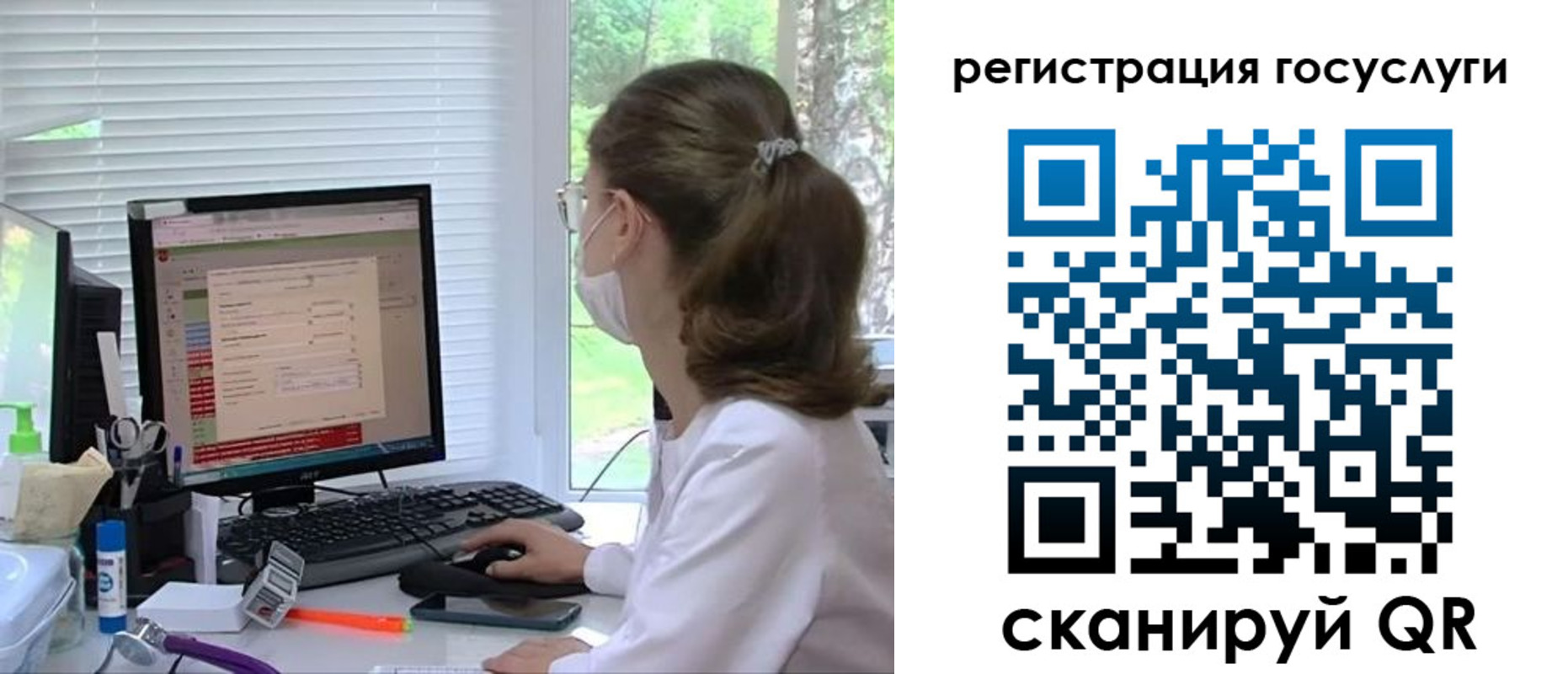 временная регистрация поиск в Томской области