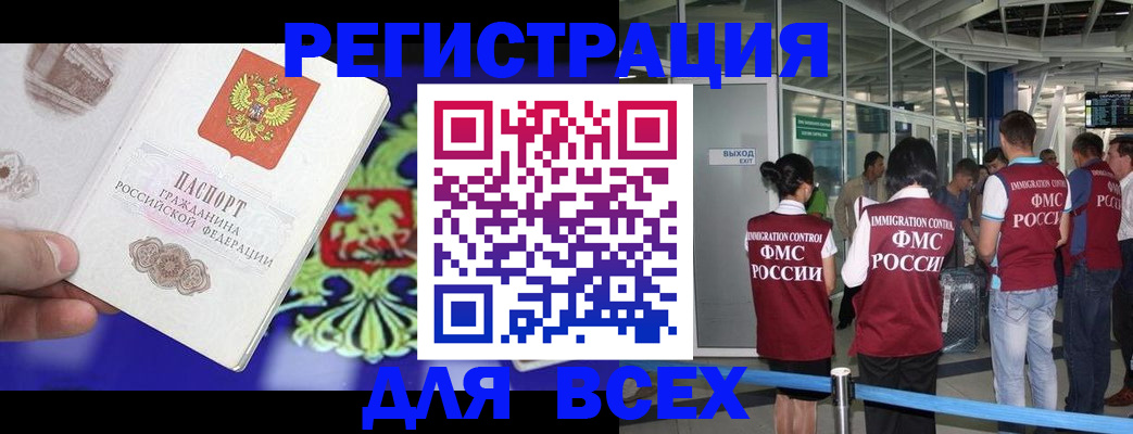 прописка поиск в Томской области