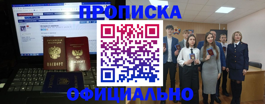 временная регистрация адрес в Томской области